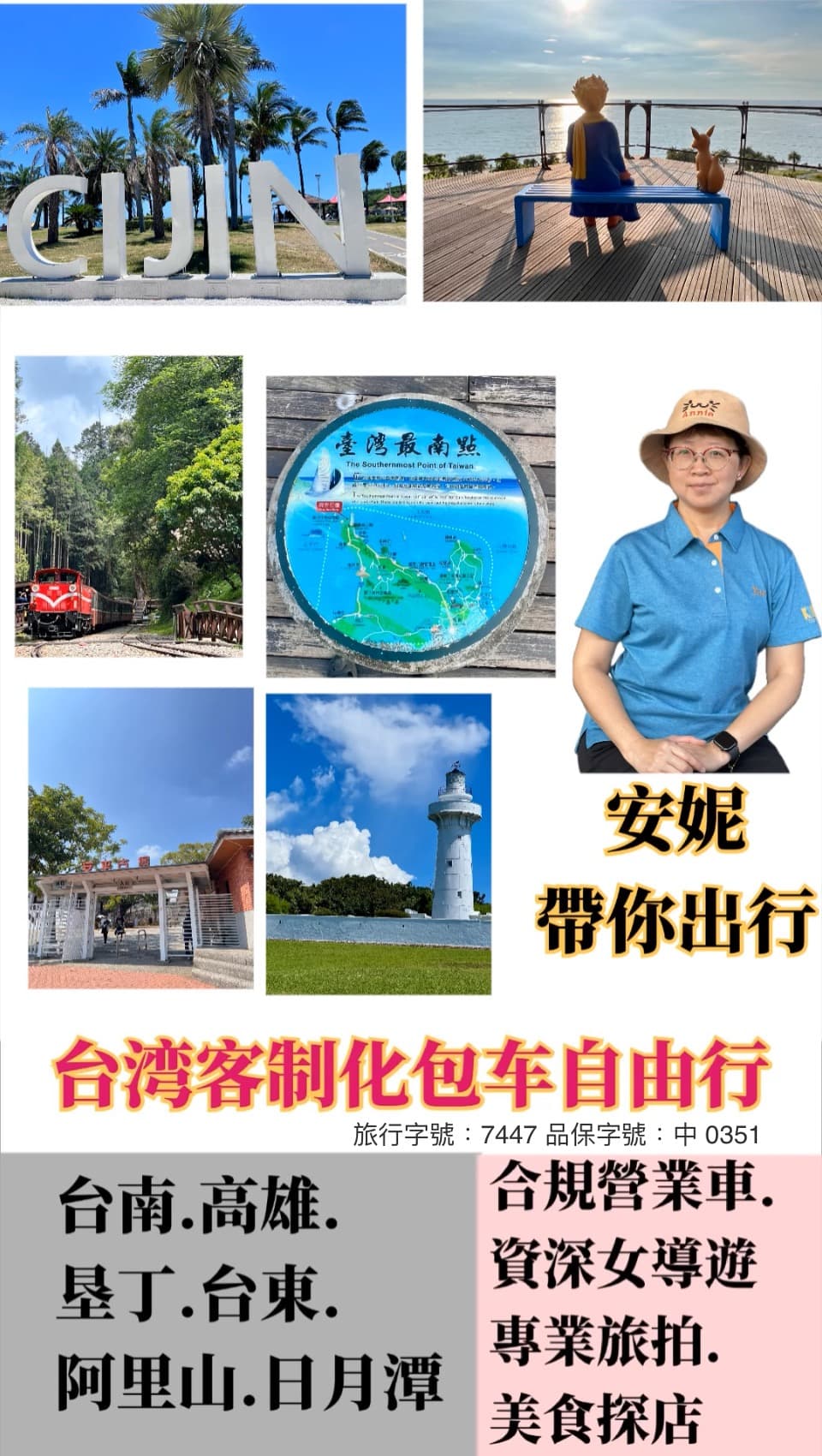 郭伊綺 照片 3